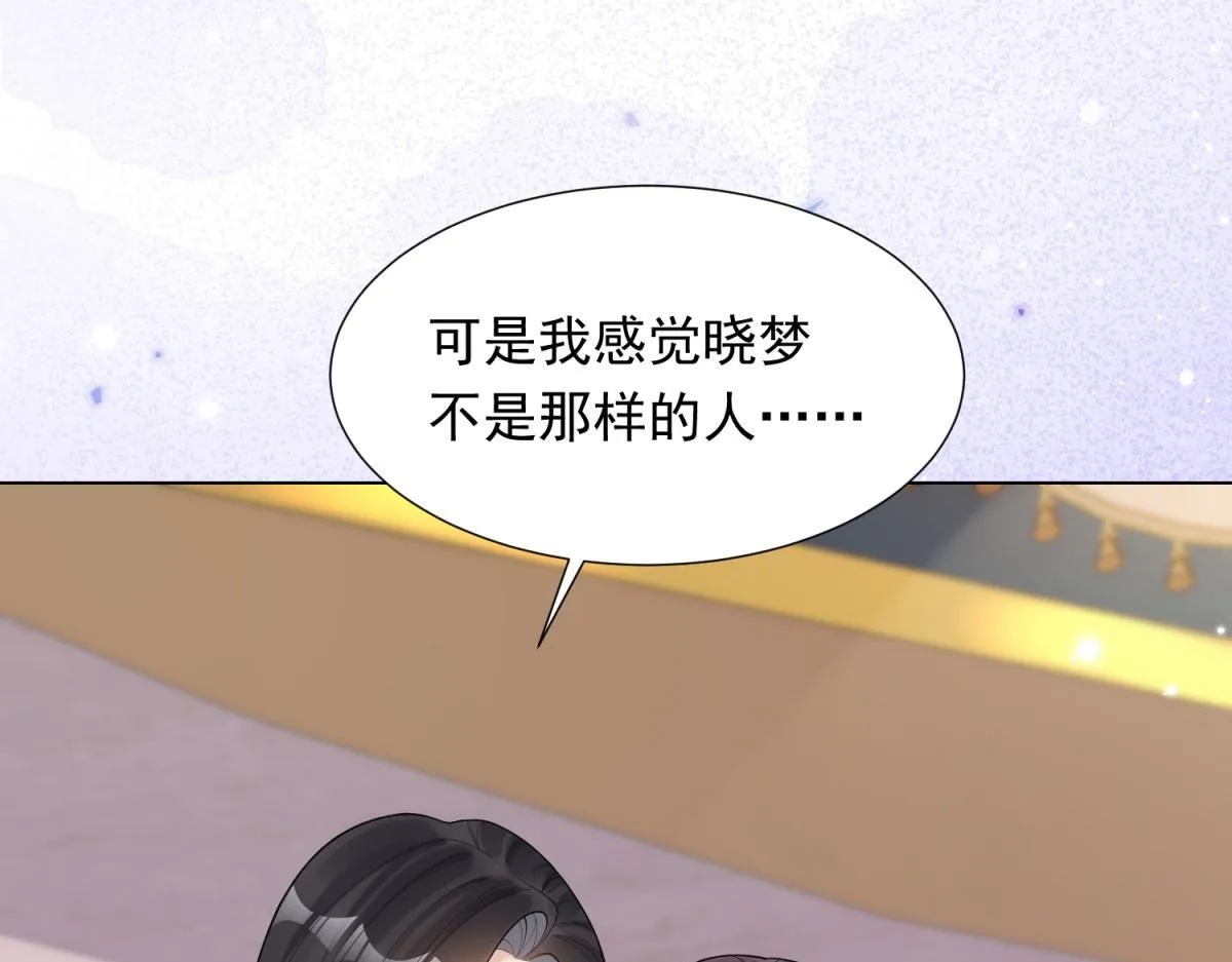 和植物人大佬联姻漫画,第22话 这好戏我可不能错过！2图