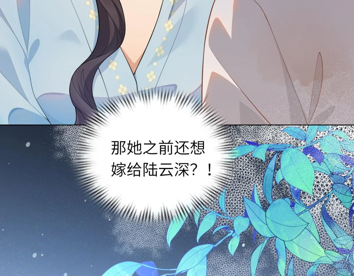 和植物人大佬联姻小说免费阅读漫画,第10话 老公前女友陷害我2图