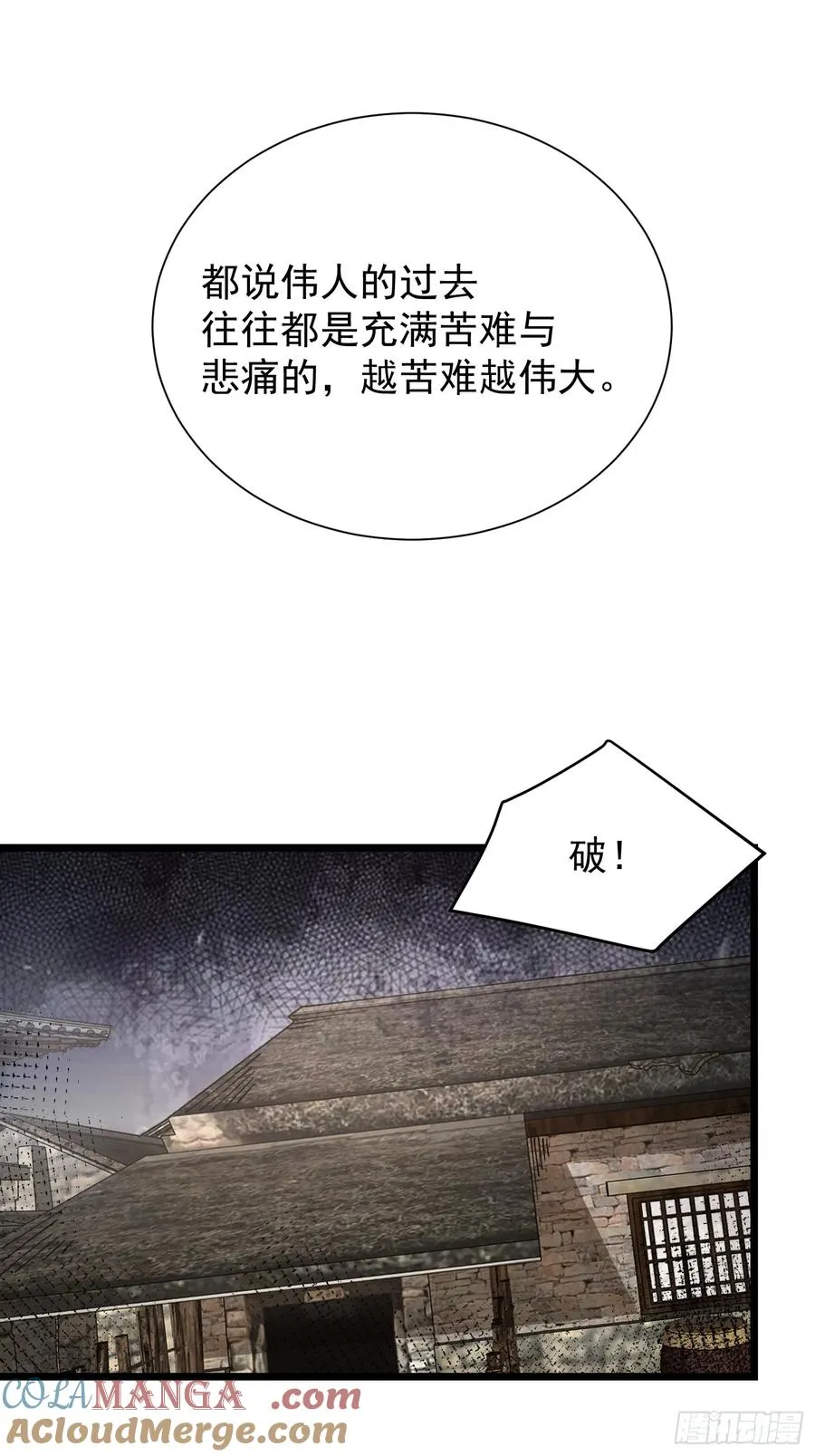 从水猴子开始成神全文免费阅读漫画,24.斯是陋室，惟吾德馨2图