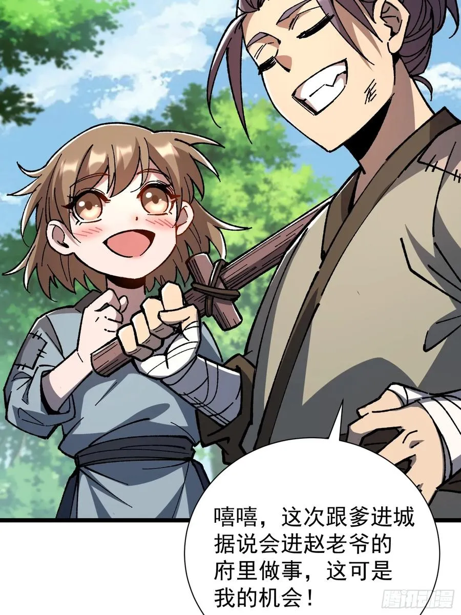 从水猴子开始成神完结了吗漫画,22.大侠2图