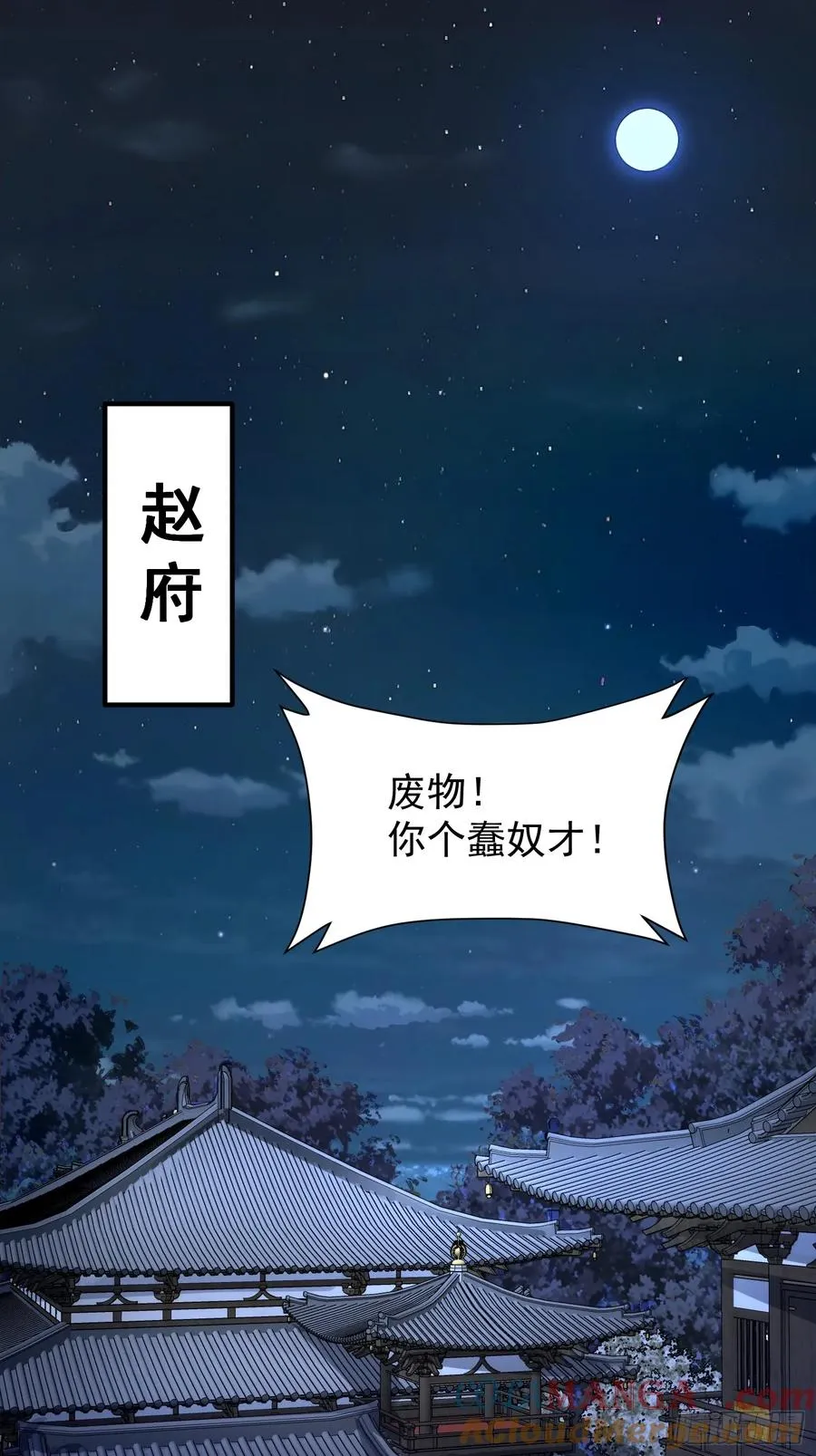从水猴子开始成神最新章节更新漫画,23.开端2图