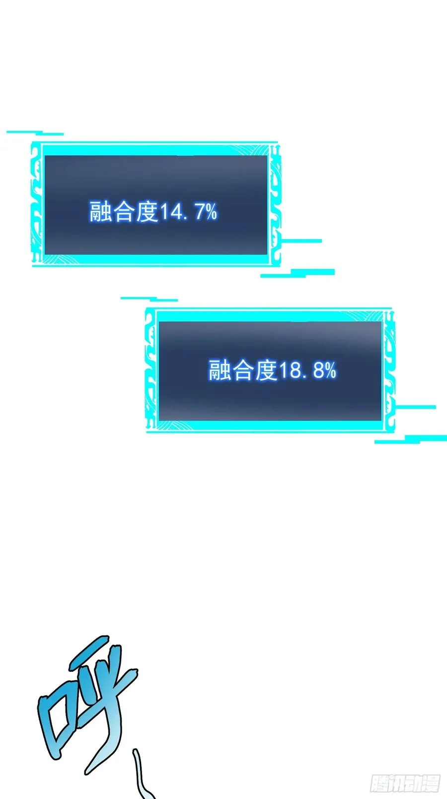 从水猴子开始成神无错字免费阅读漫画,14.融合度.36.6%！2图