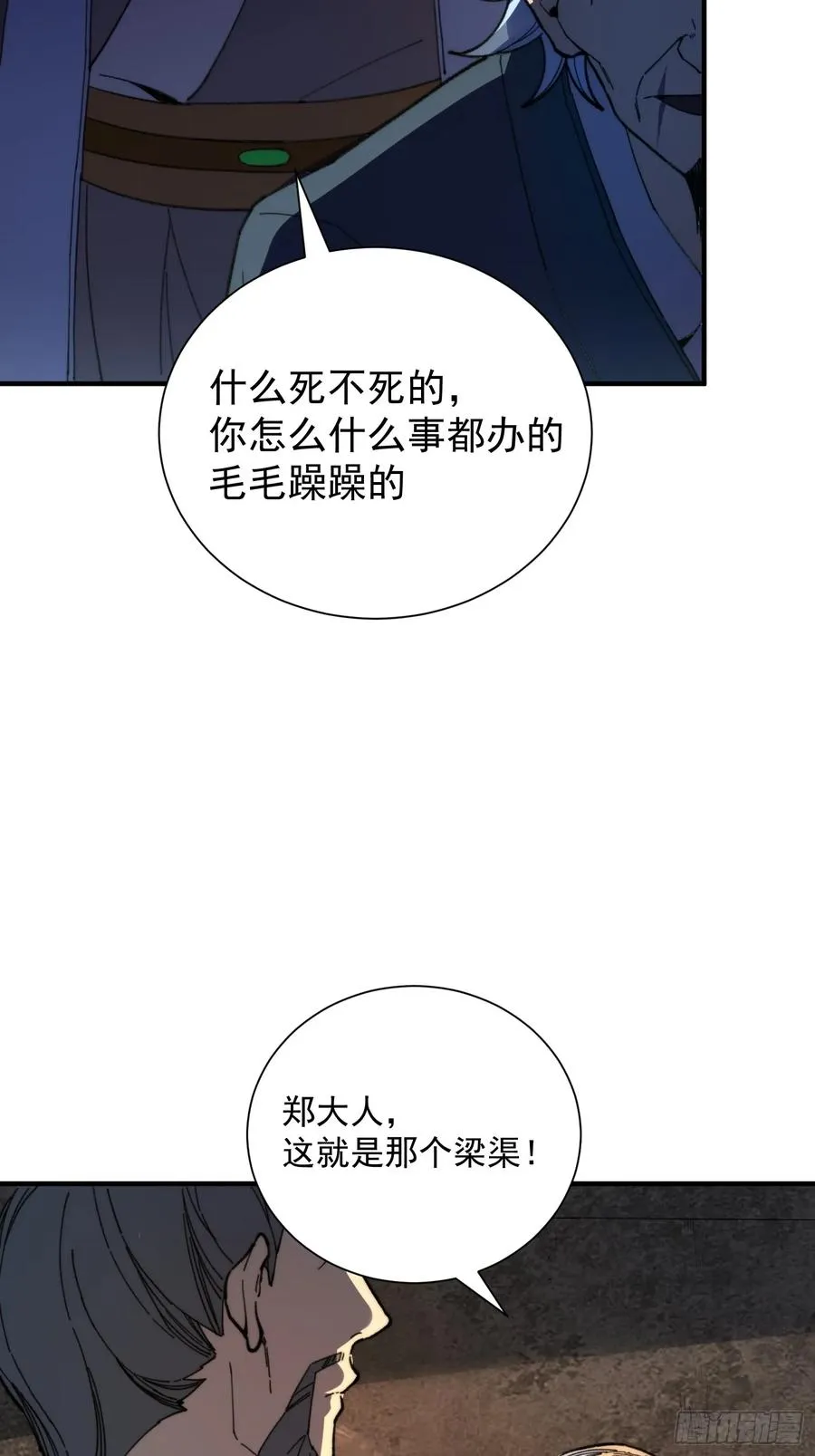 笔趣阁app下载漫画,03.水泽精华2图