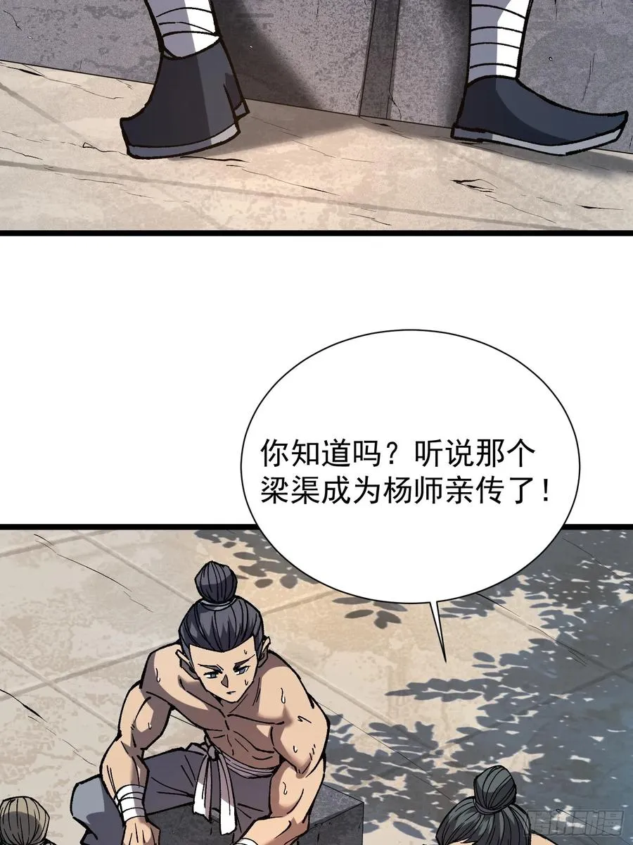 从水猴子开始成神txt漫画,17.四关七道2图