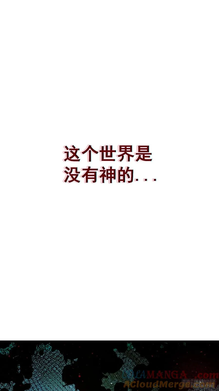 从水猴子开始成神在线下载漫画,41. 尘埃落地2图