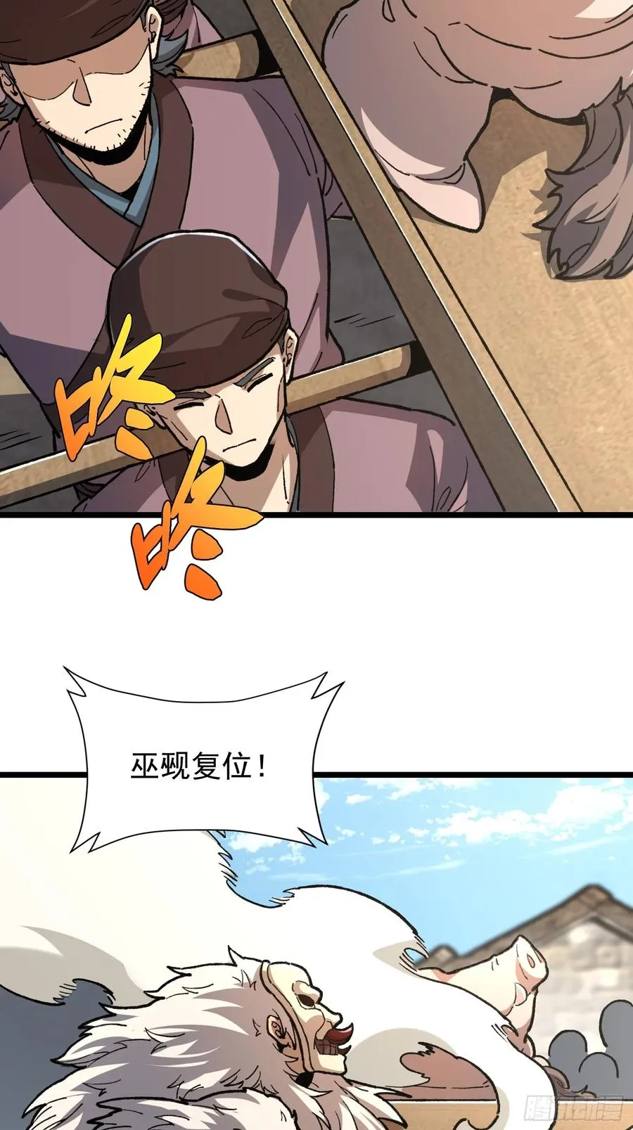 从水猴子开始成神小说笔趣阁漫画,29.河祭2图
