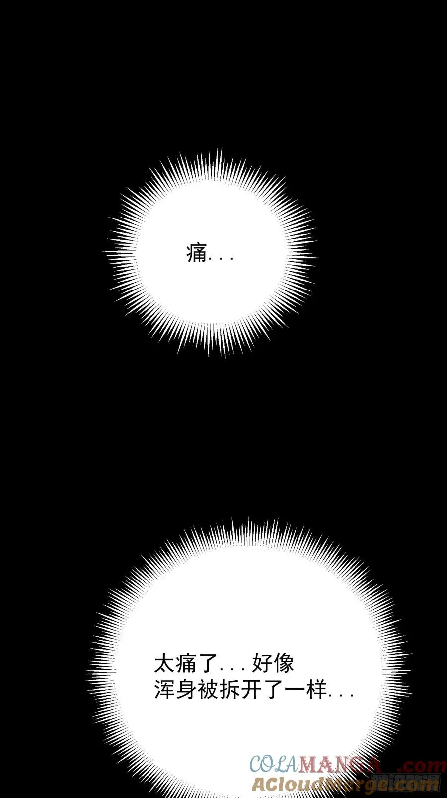 笔趣阁app下载漫画,38.川主泽清2图