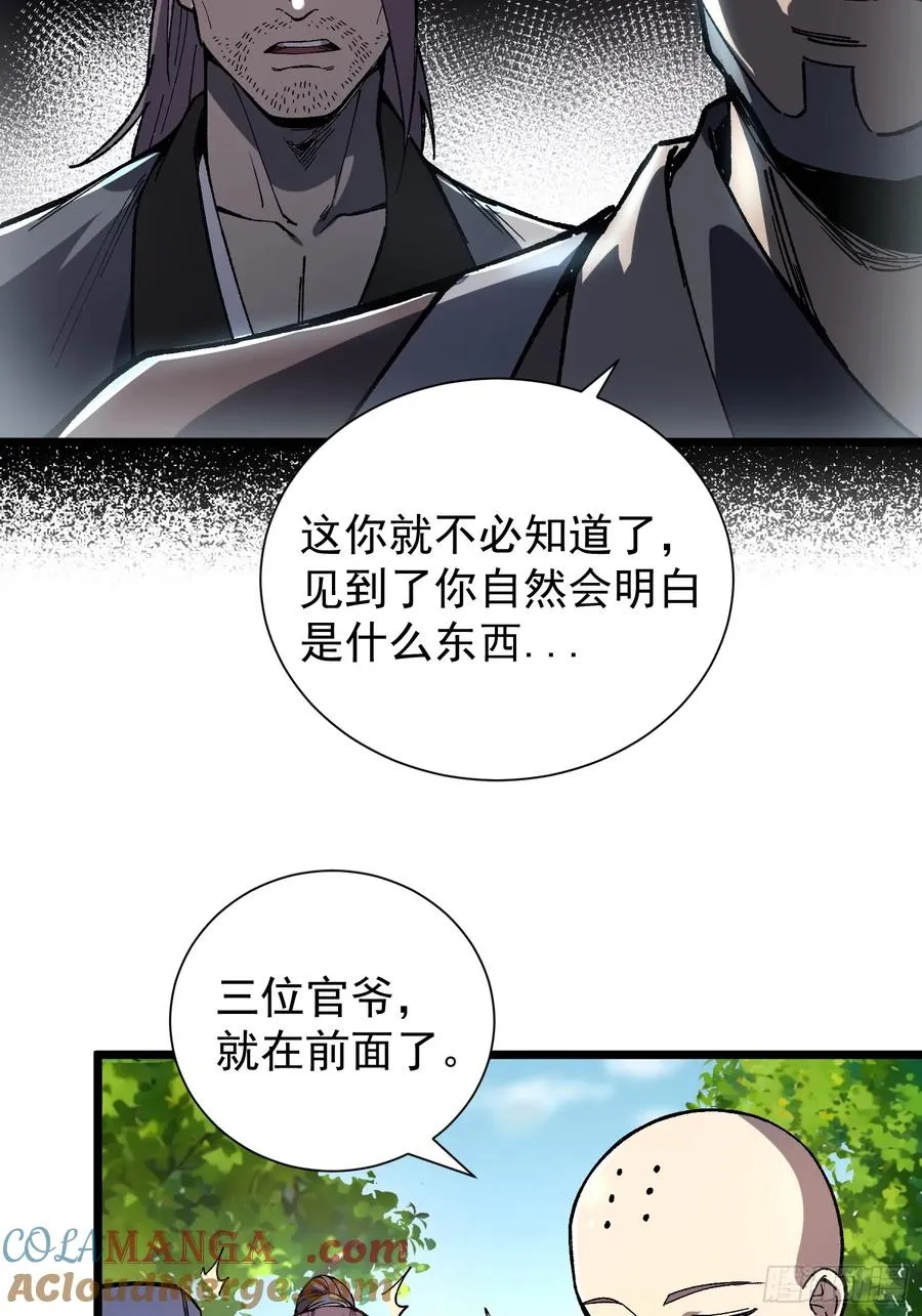 从水猴子开始成神全文免费阅读漫画,21.血肉莲花2图