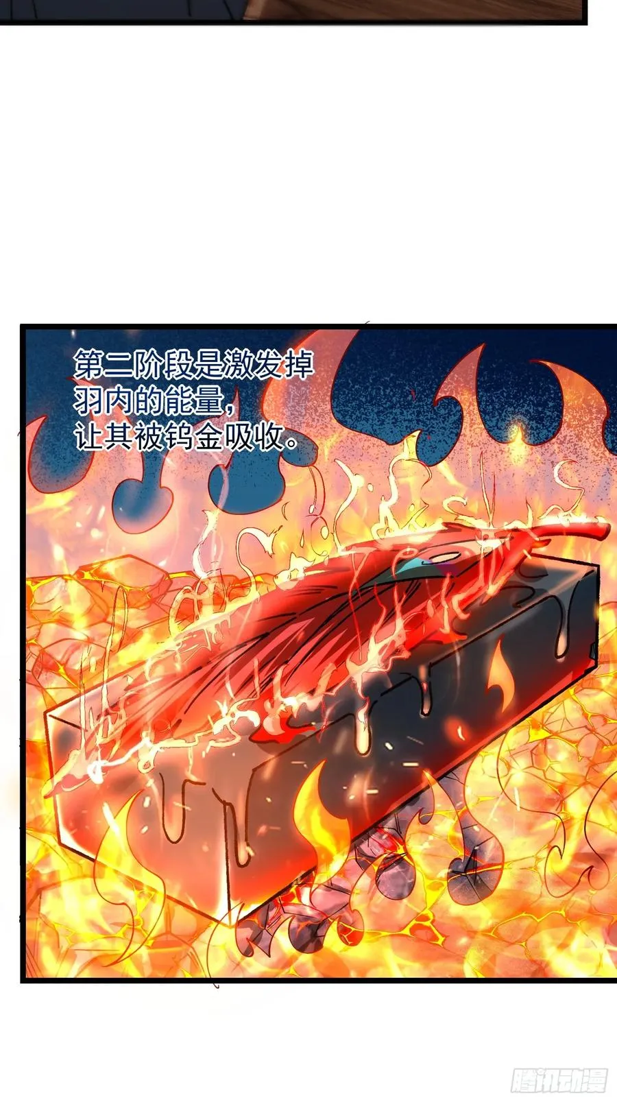 从水猴子开始成神txt漫画,33.伏波2图