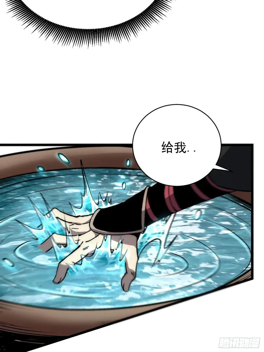 从水猴子开始成神txt漫画,30.最好的祭品！1图