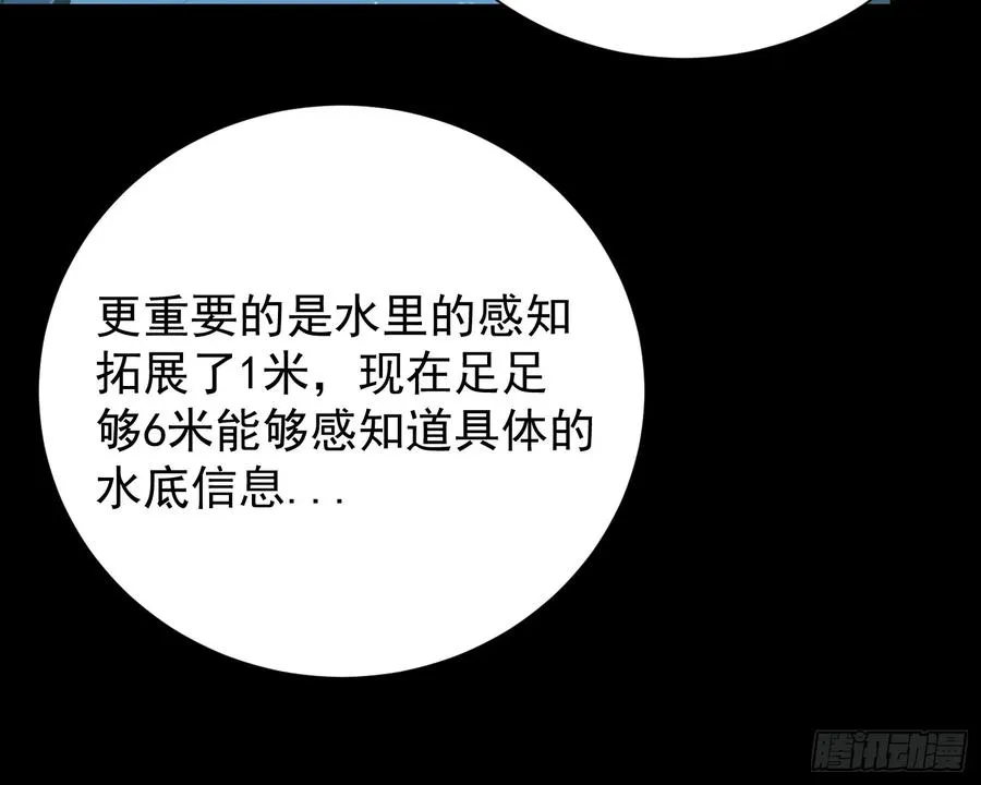 从水猴子开始成神无错字免费阅读漫画,12.螃蟹精2图