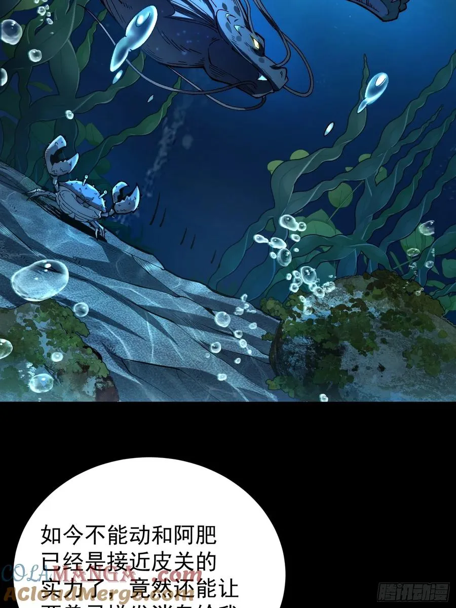 从水猴子开始成神无错字免费阅读漫画,12.螃蟹精1图