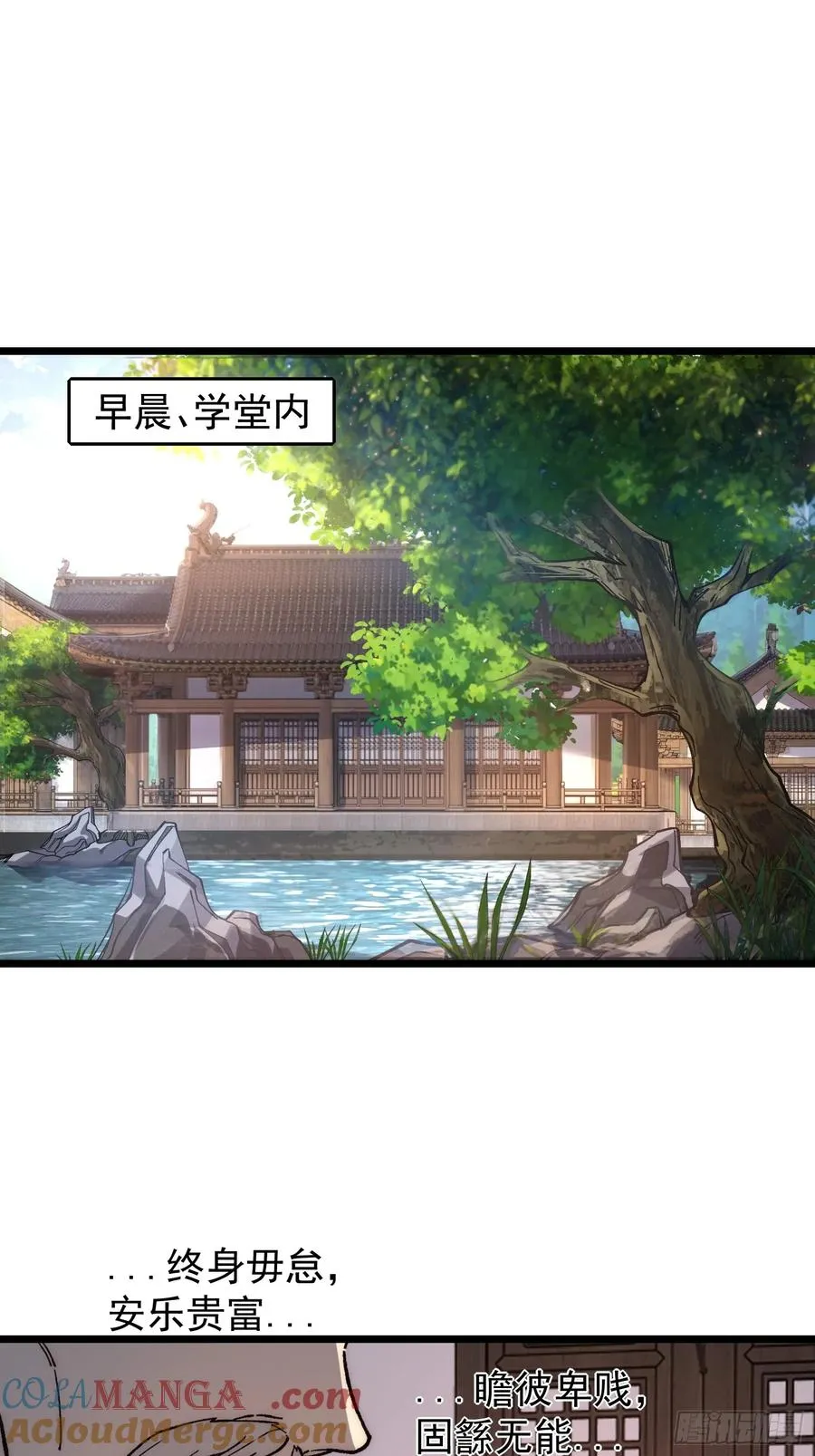 从水猴子开始成神漫画,26.拼音法2图