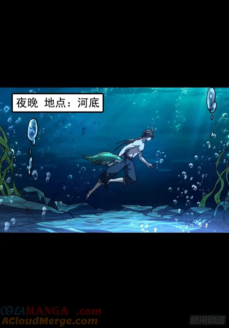 从水猴子开始成神漫画,27.阿威2图