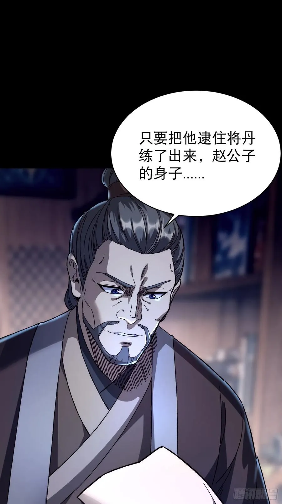 从水猴子开始成神 笔趣阁免费阅读漫画,11.莲藕，危！1图