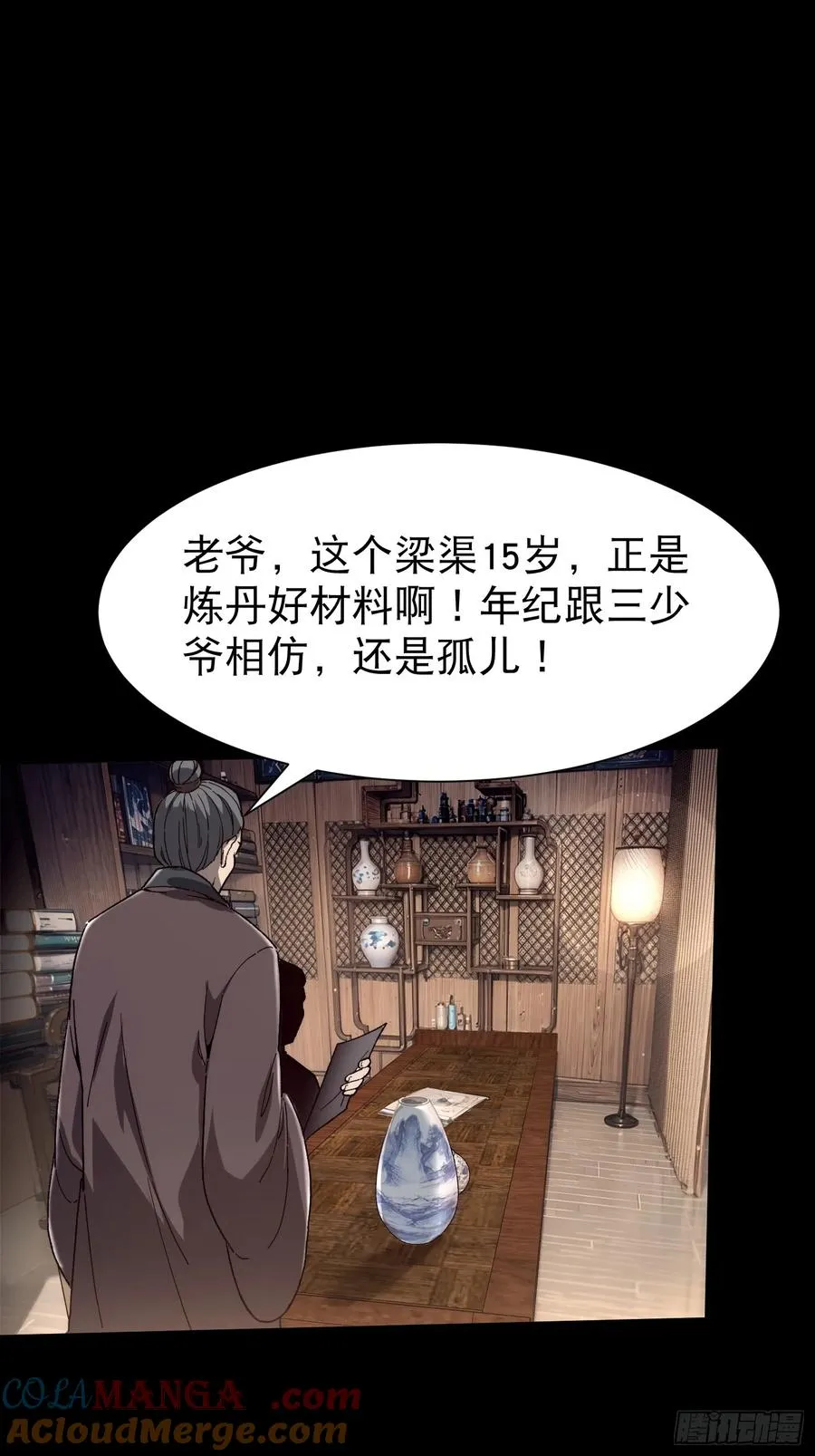 从水猴子开始成神最新章节更新漫画,11.莲藕，危！2图