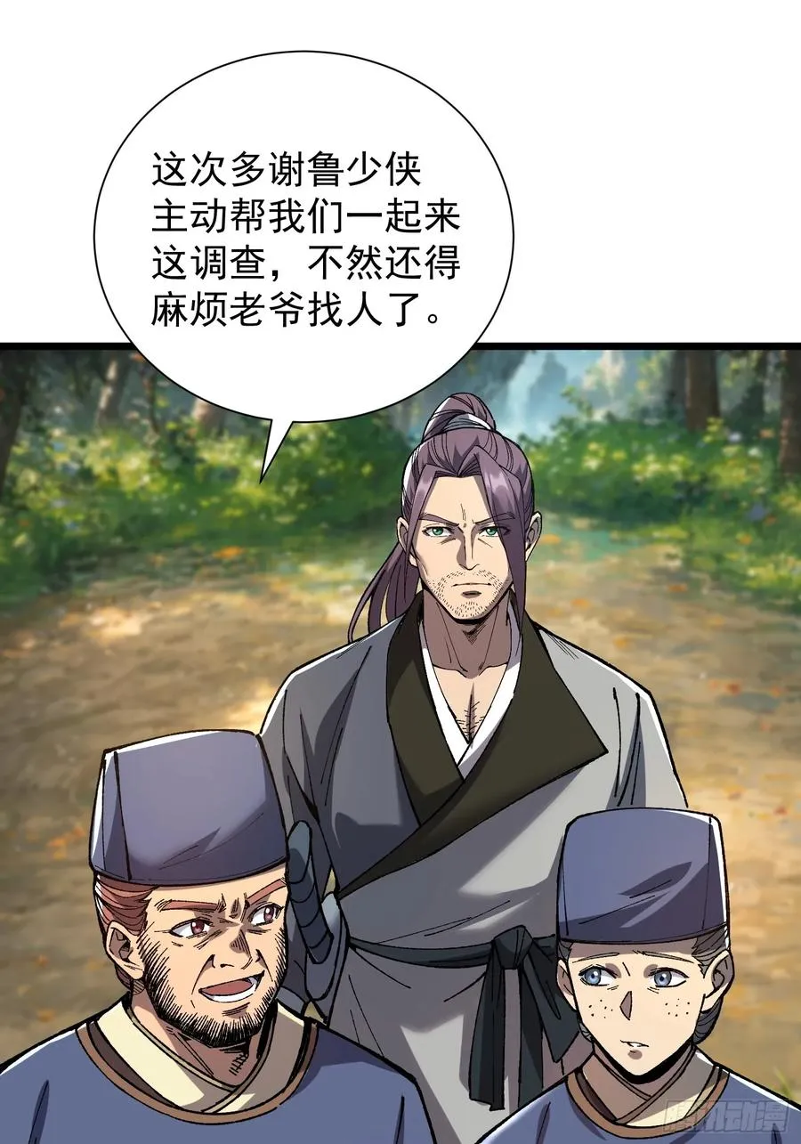 从水猴子开始成神全文免费阅读漫画,21.血肉莲花2图