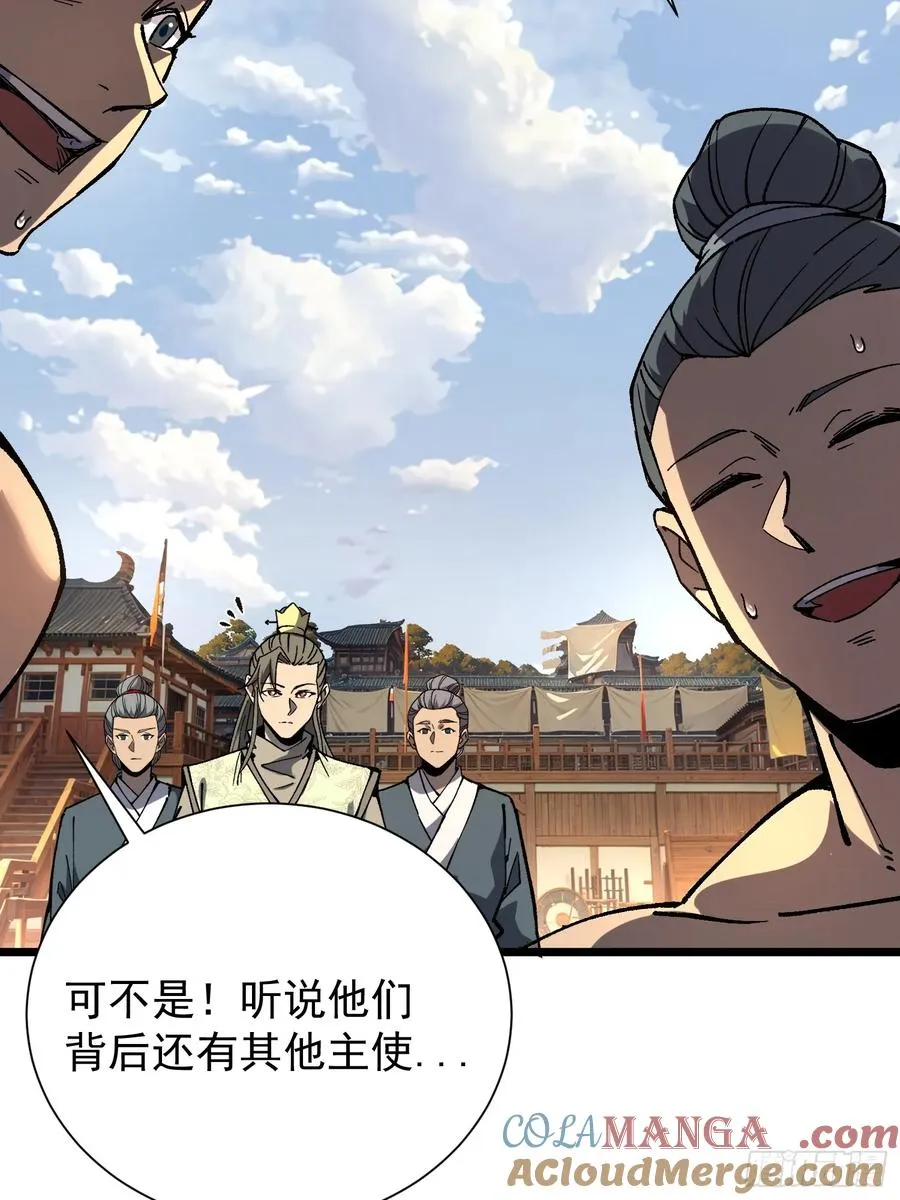 从水猴子开始成神txt漫画,17.四关七道2图