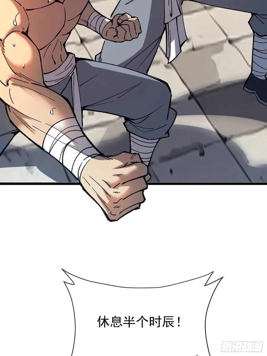 从水猴子开始成神txt漫画,17.四关七道2图