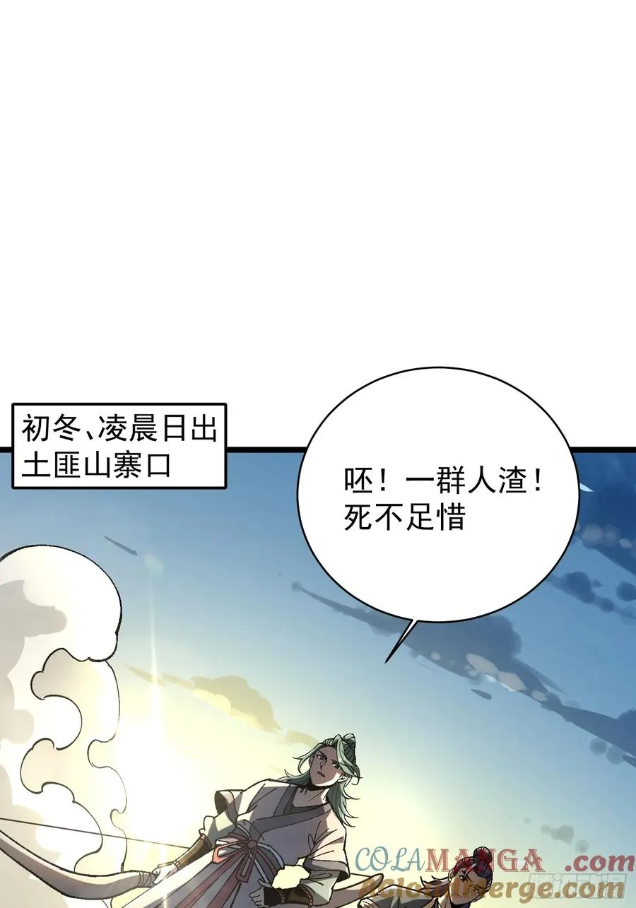 从水猴子开始成神免费阅读漫画,35.搜山降魔2图