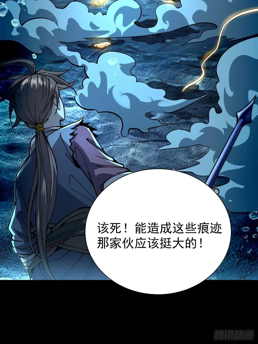 从水猴子开始成神无错字免费阅读漫画,12.螃蟹精1图