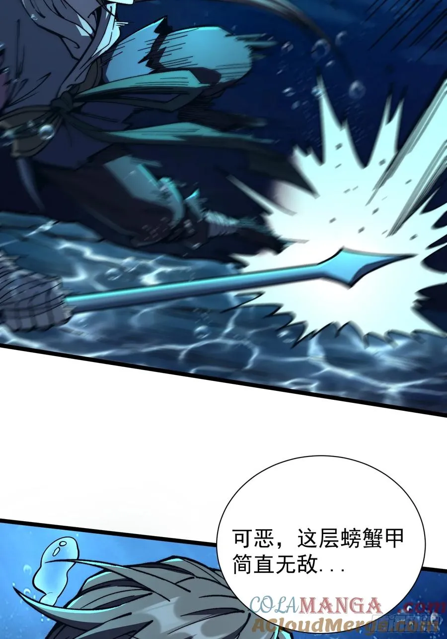 从水猴子开始成神txt下载漫画,13.统御.石鳌蟹1图