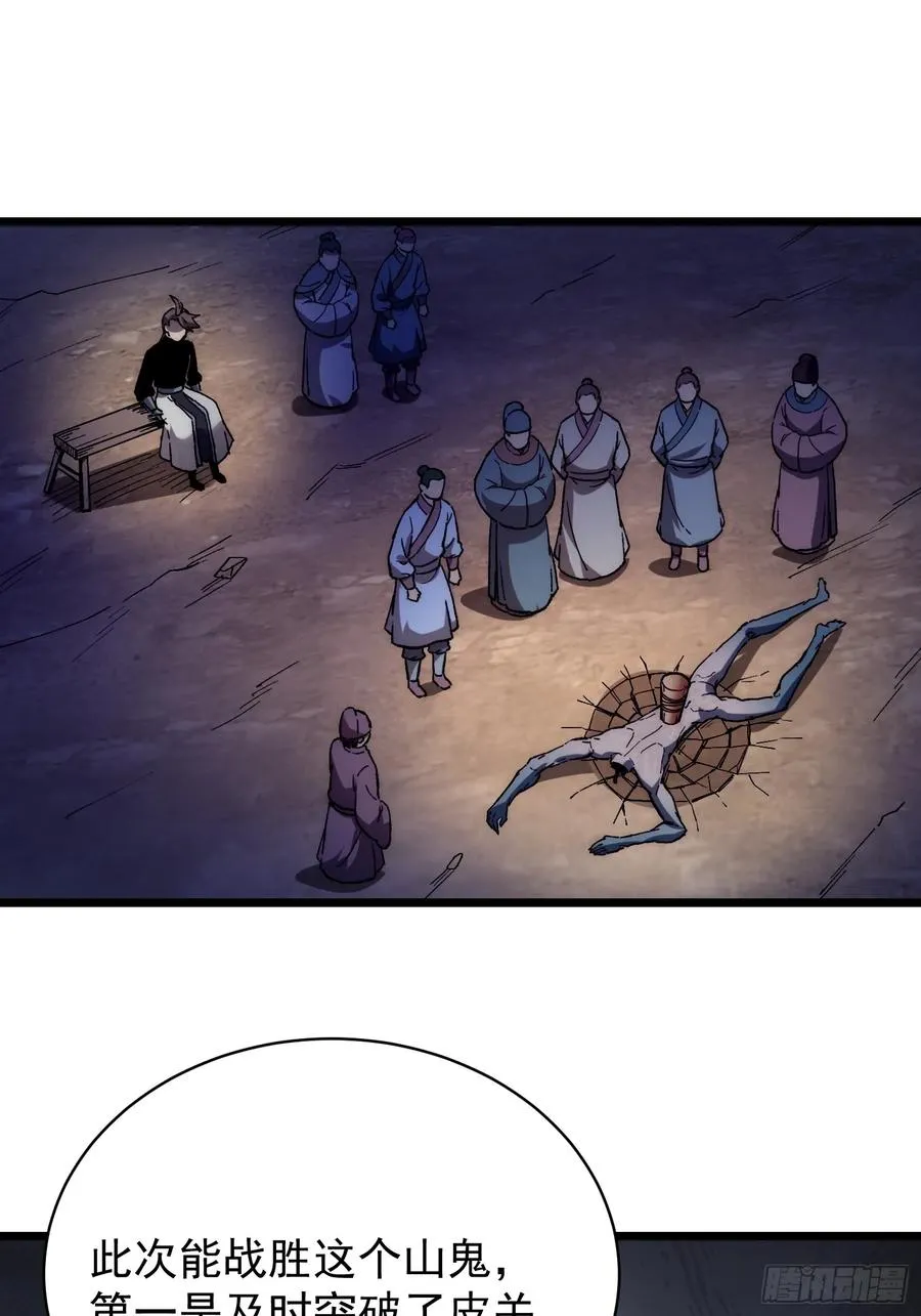 从水猴子开始成神完结了吗漫画,31.狩虎之怒1图