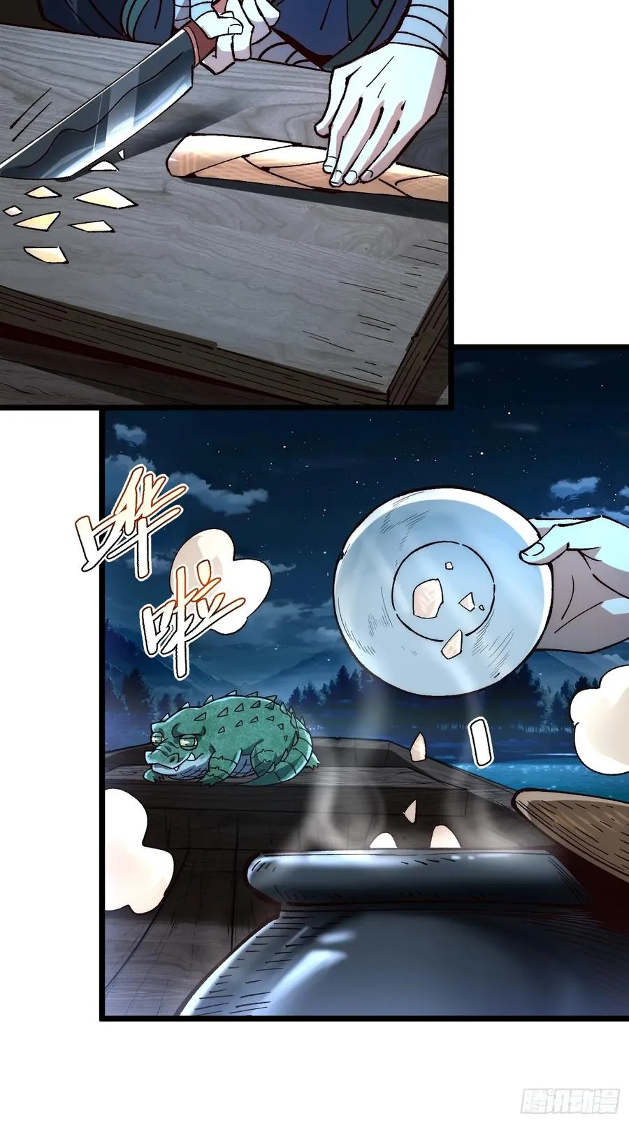 从水猴子开始成神无错字免费阅读漫画,09.融合度，11.7%!!1图