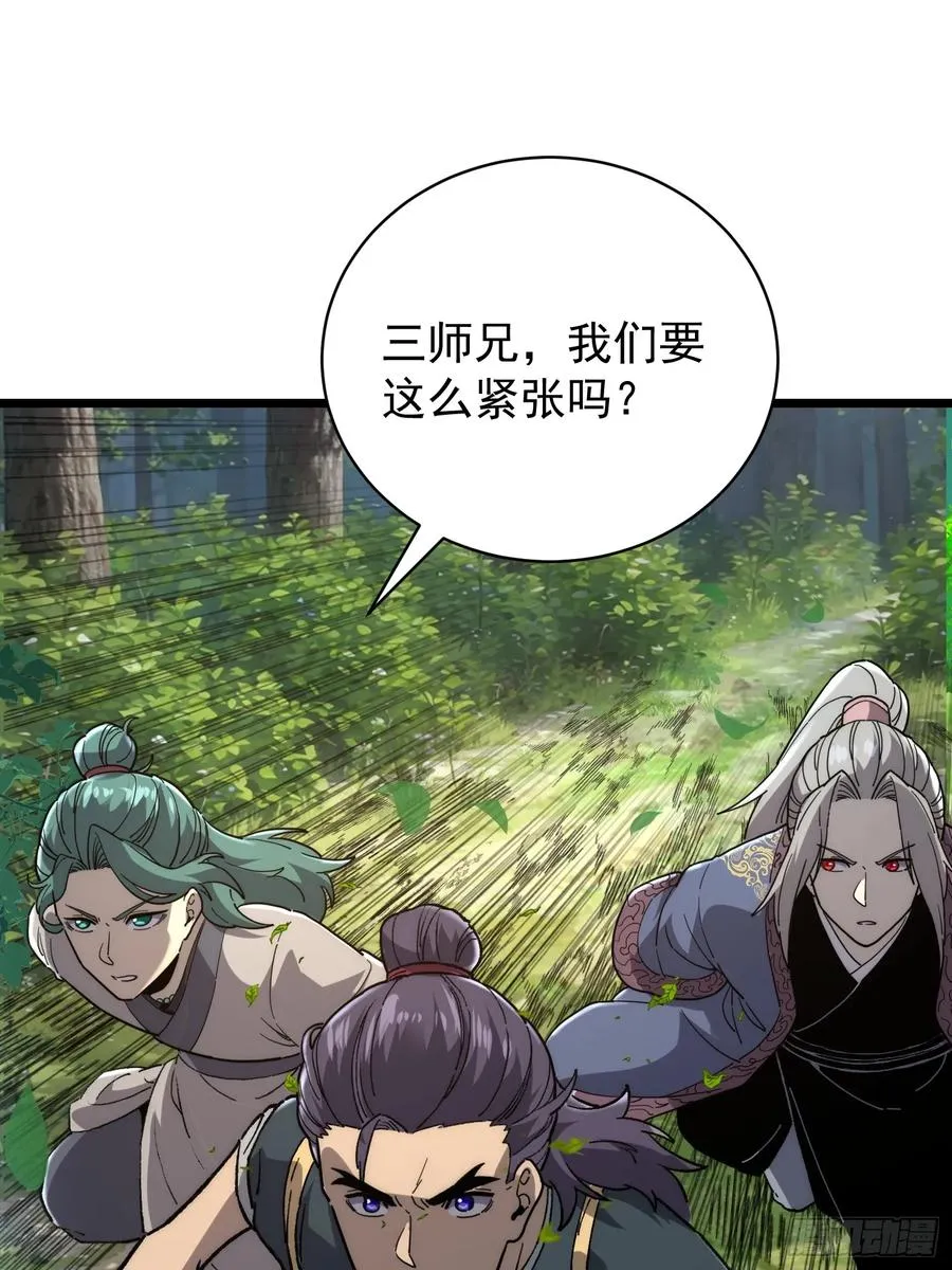 笔趣阁app下载漫画,36. 斩蛟！2图