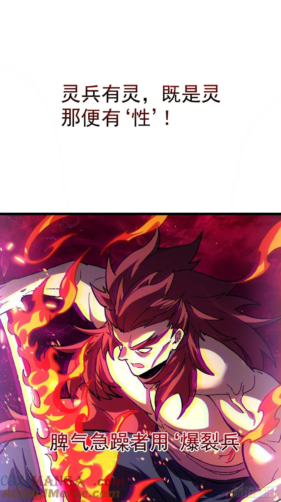 从水猴子开始成神txt漫画,33.伏波2图