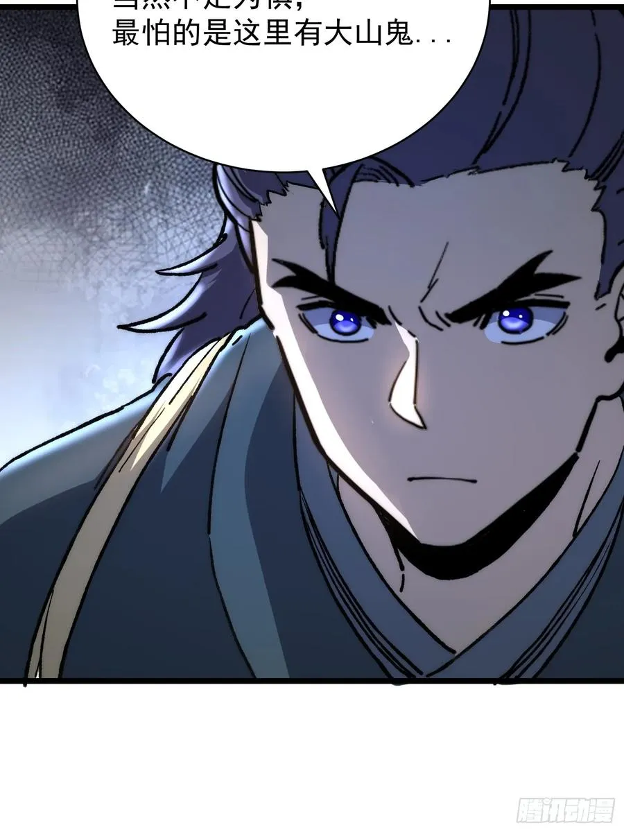 笔趣阁app下载漫画,36. 斩蛟！2图