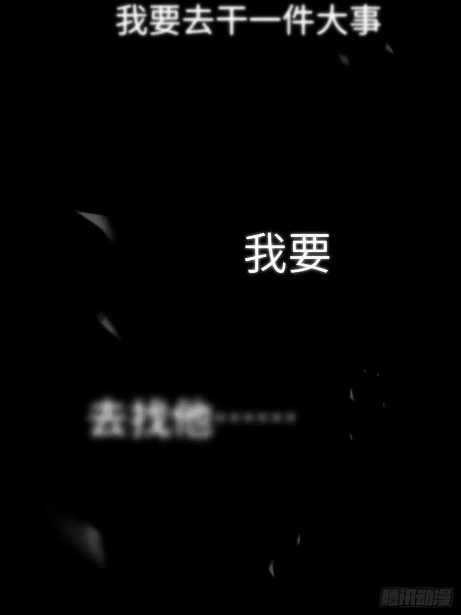 烙印符文之语漫画,第七章 金钱诱惑术2图