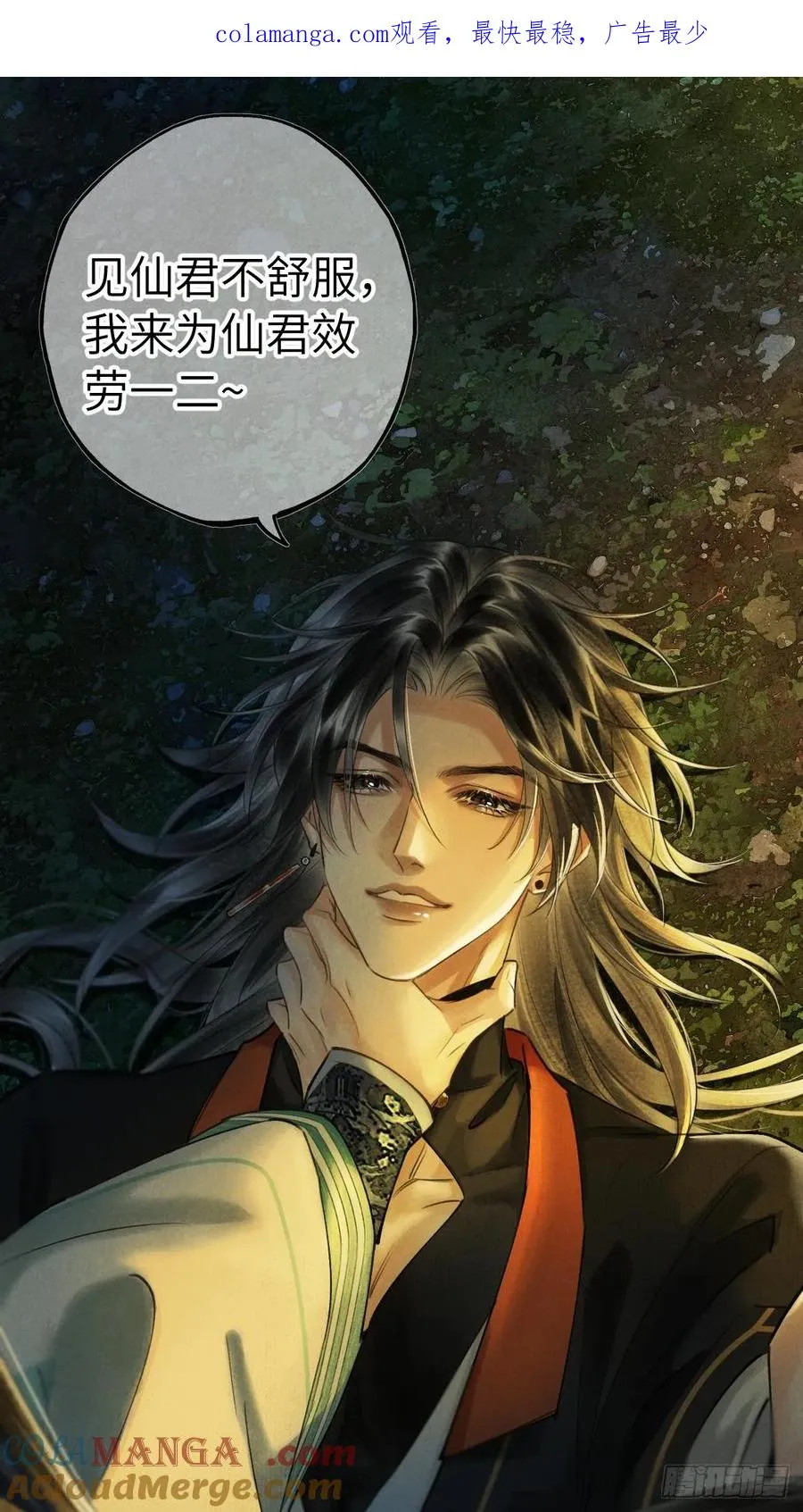 烙印漫画,第十一章 接着哄1图