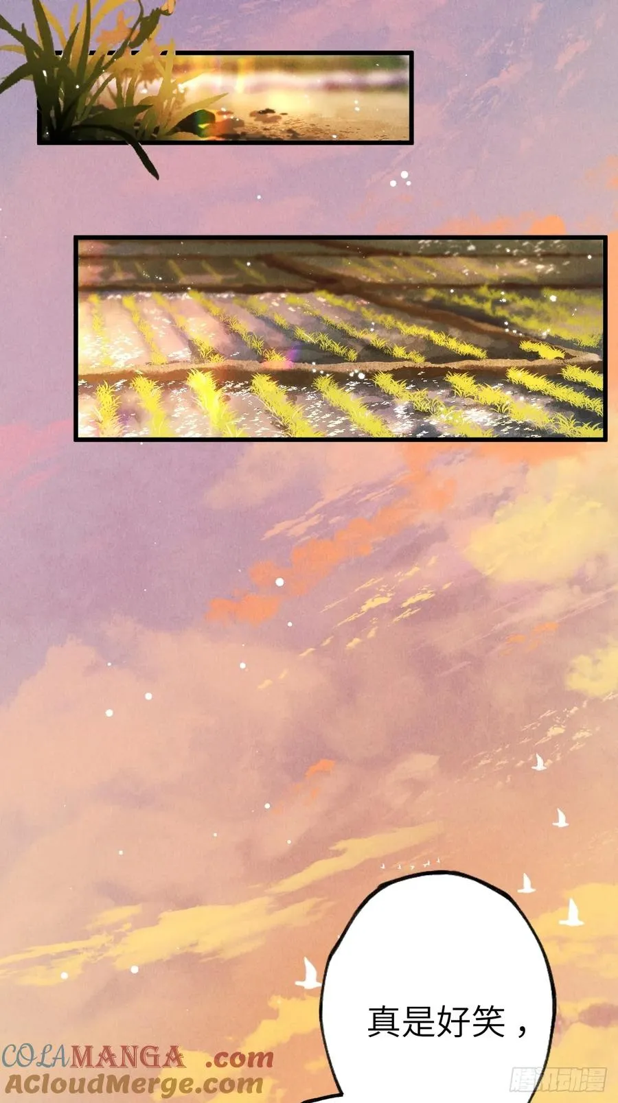 烙印漫画,第三章 阁下的名讳是2图