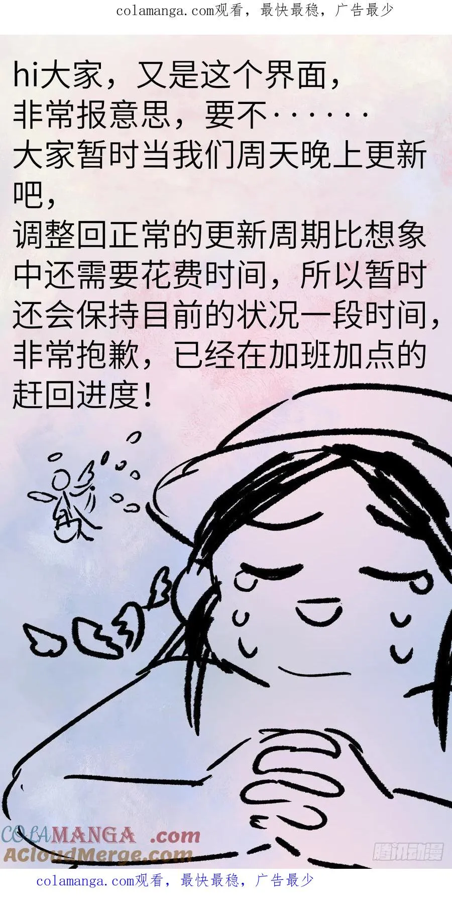 烙印漫画,第九章 谣言满天飞怪谁1图