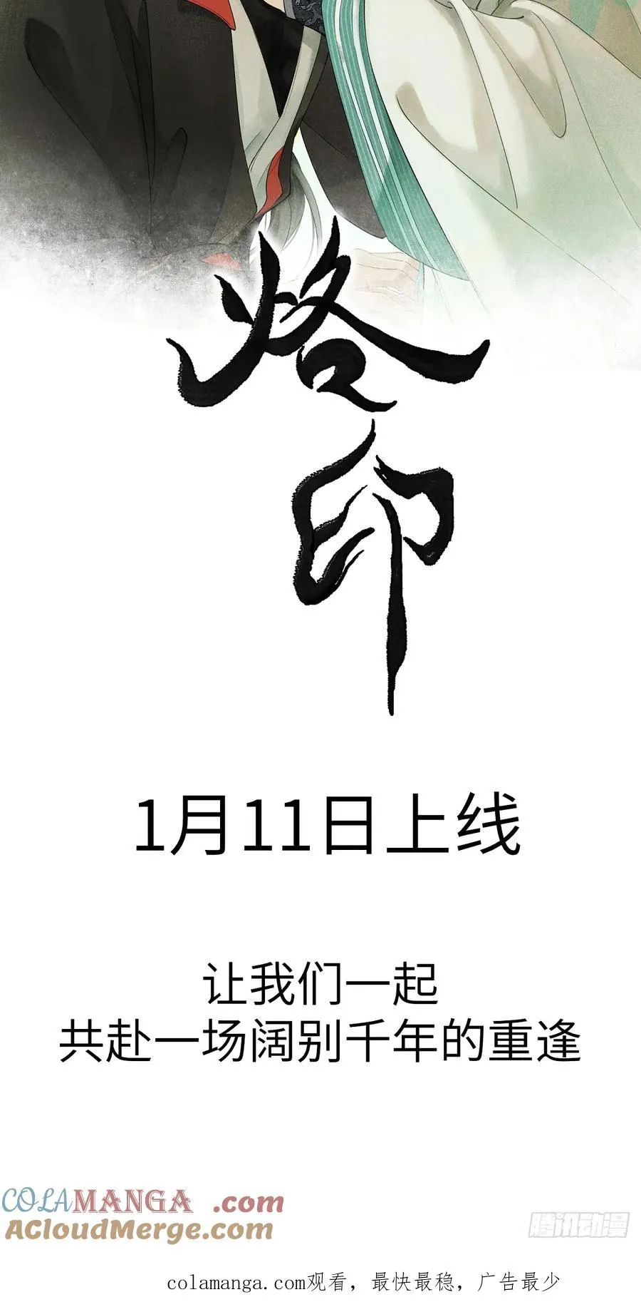 烙印漫画,放料 - 人设2图