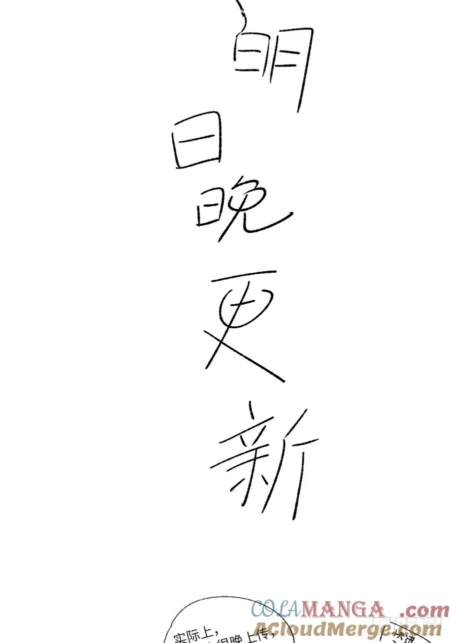 烙印之人漫画,第十章 人是要哄的2图