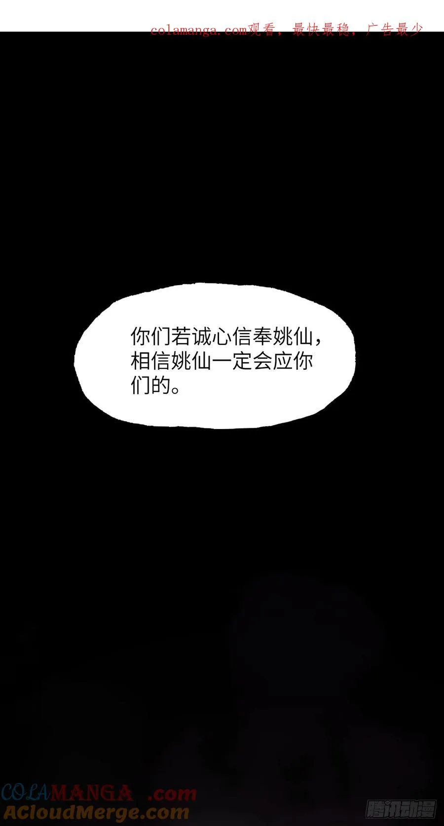 烙印漫画,第三章 阁下的名讳是1图