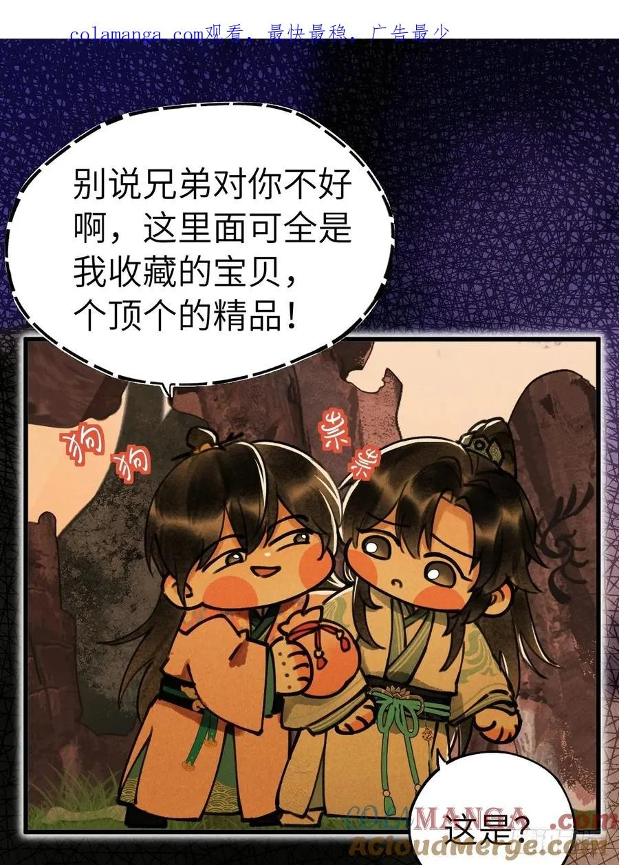 烙印漫画,第十六章 朋友就该帮忙1图