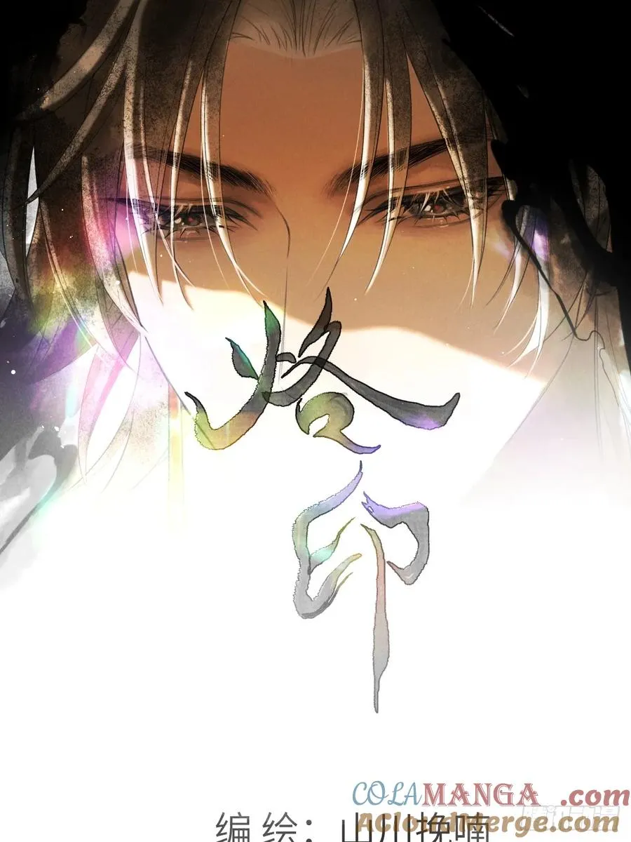 烙印符文之语漫画,第七章 金钱诱惑术2图