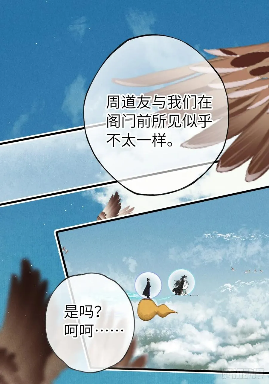 烙印漫画,第十九章 谁都有故事2图