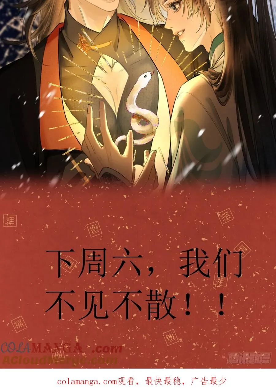 烙印漫画,请假条-祝大家新年快乐！1图