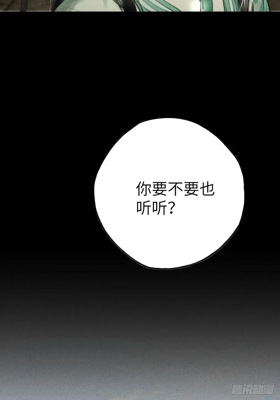 烙印漫画,第五章 看又是个恋爱脑2图