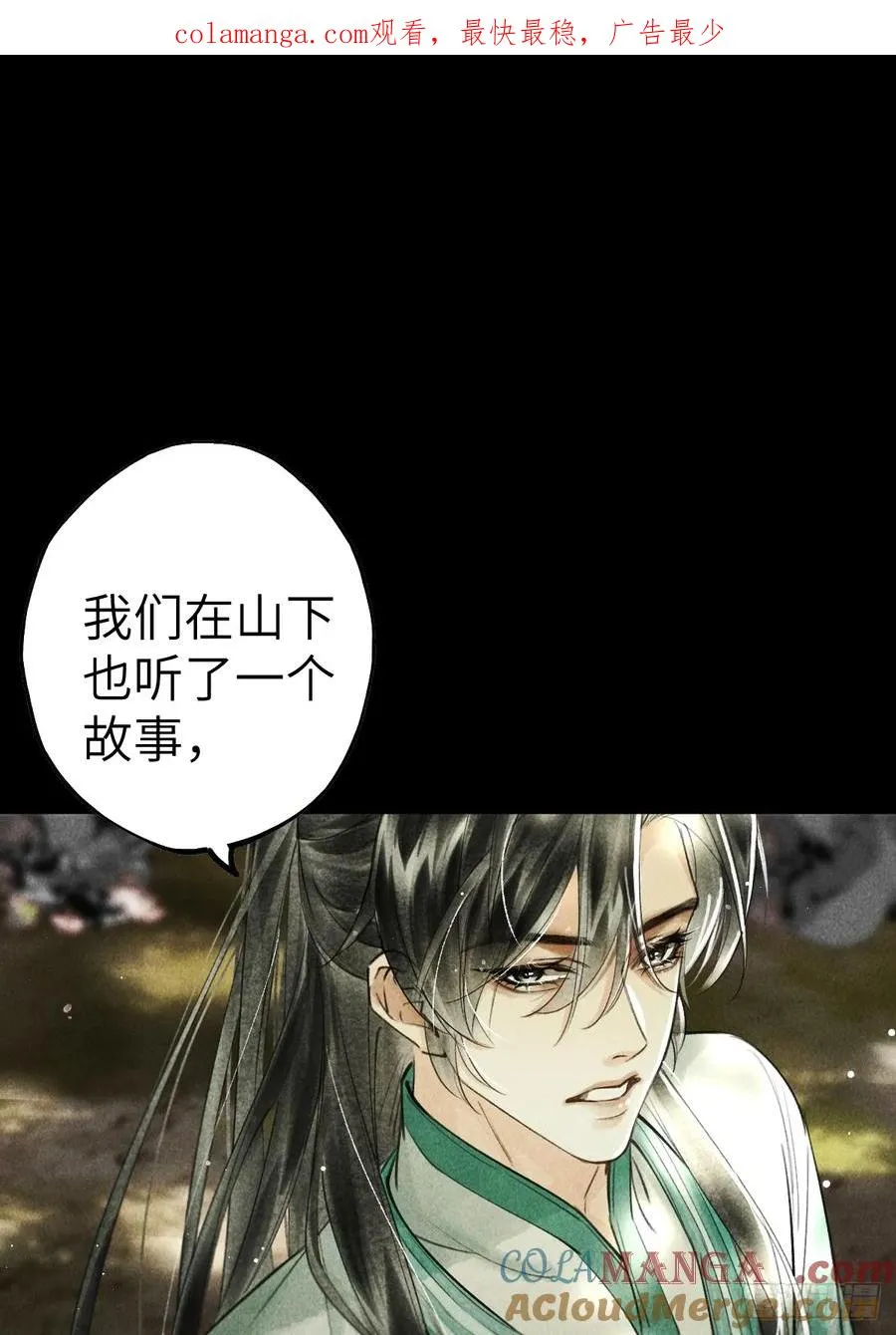 烙印漫画,第五章 看又是个恋爱脑1图