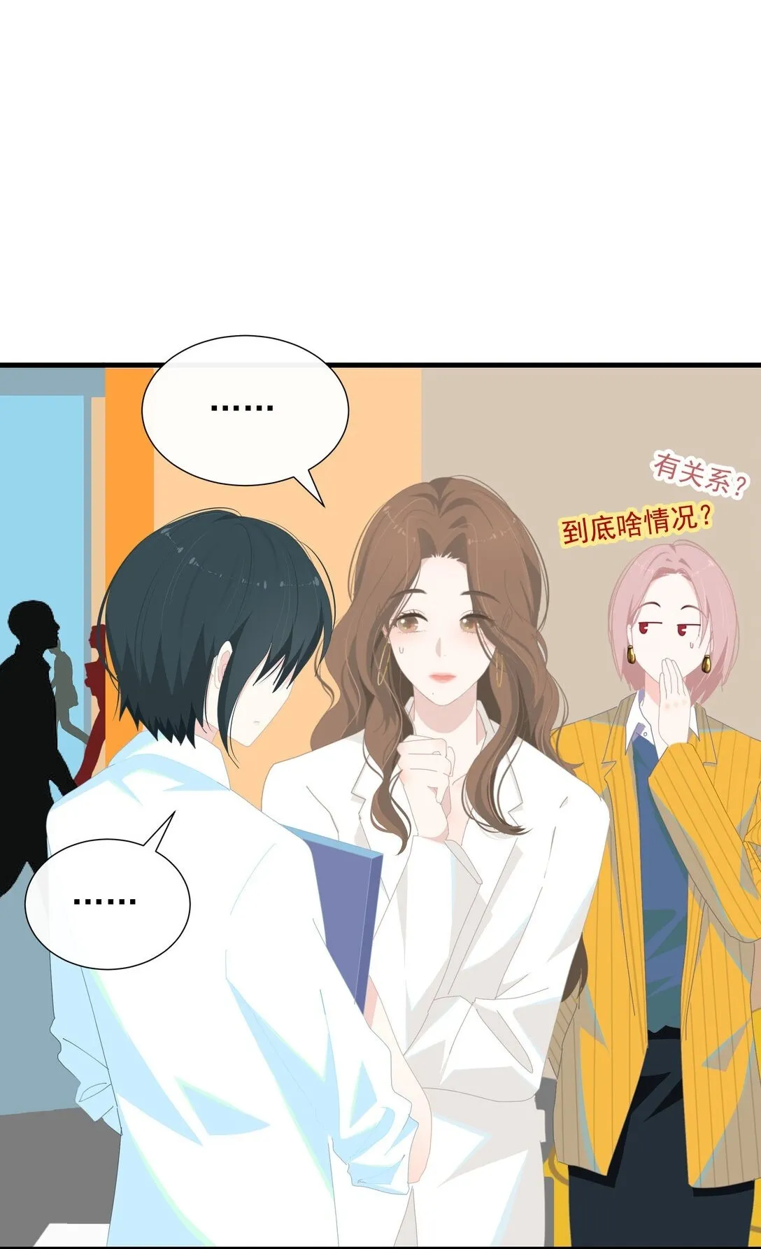 潮夏休闲裤漫画,004 姐姐会伤心的2图