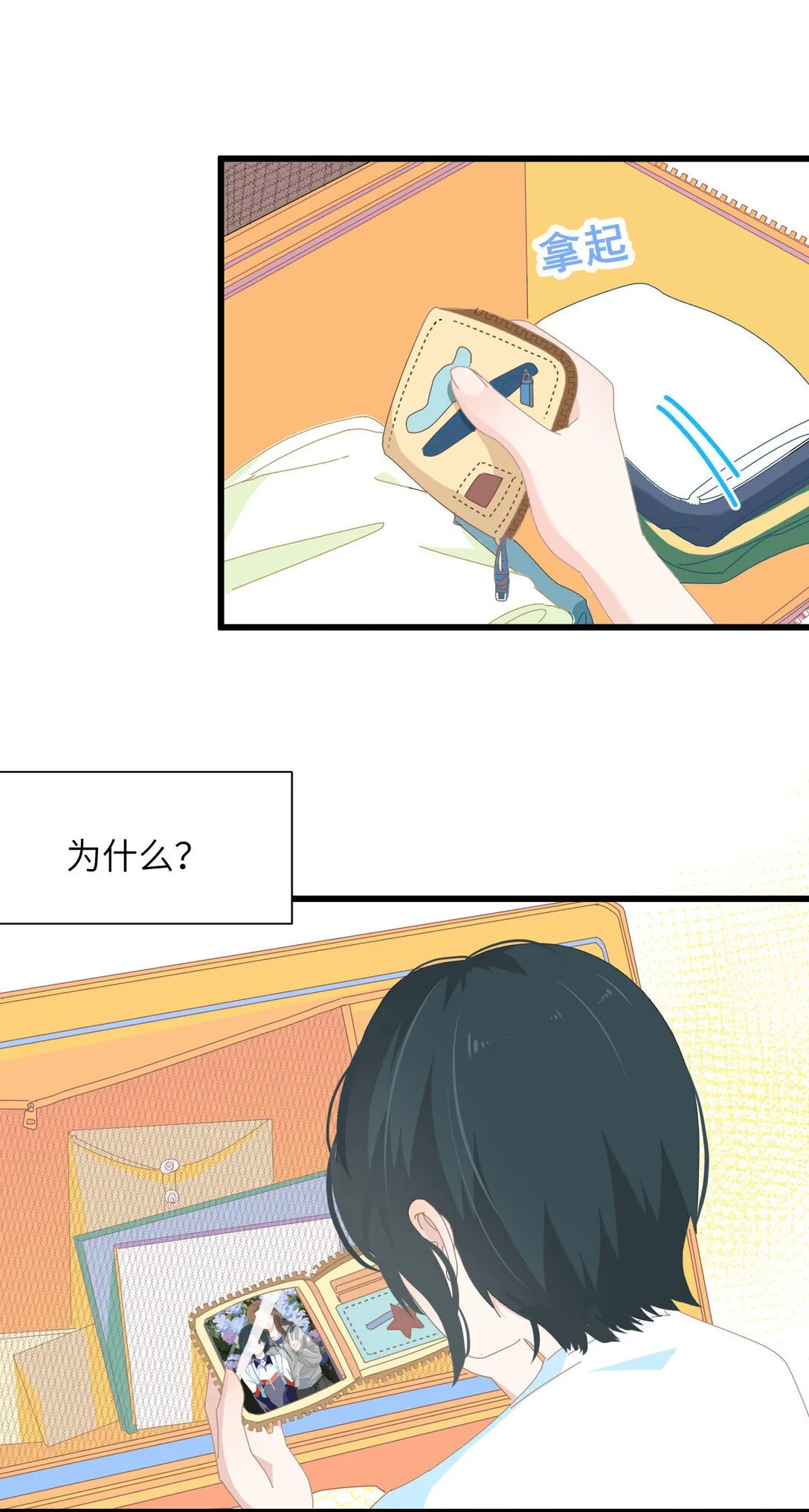 潮夏男士破洞短裤漫画,001 想见到你 又怕见到你1图
