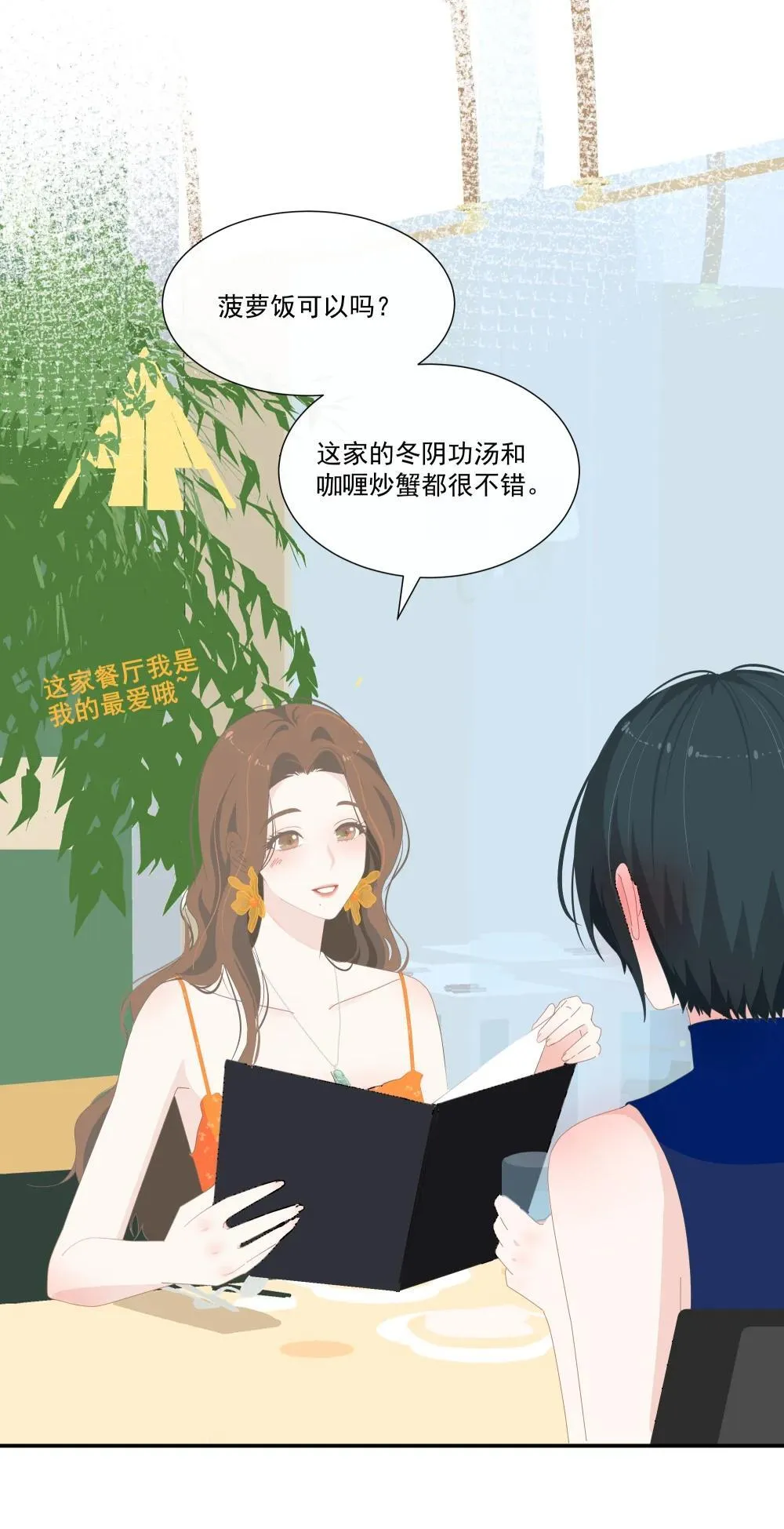 潮夏休闲牛仔短裤漫画,007 怎么不联系我？1图