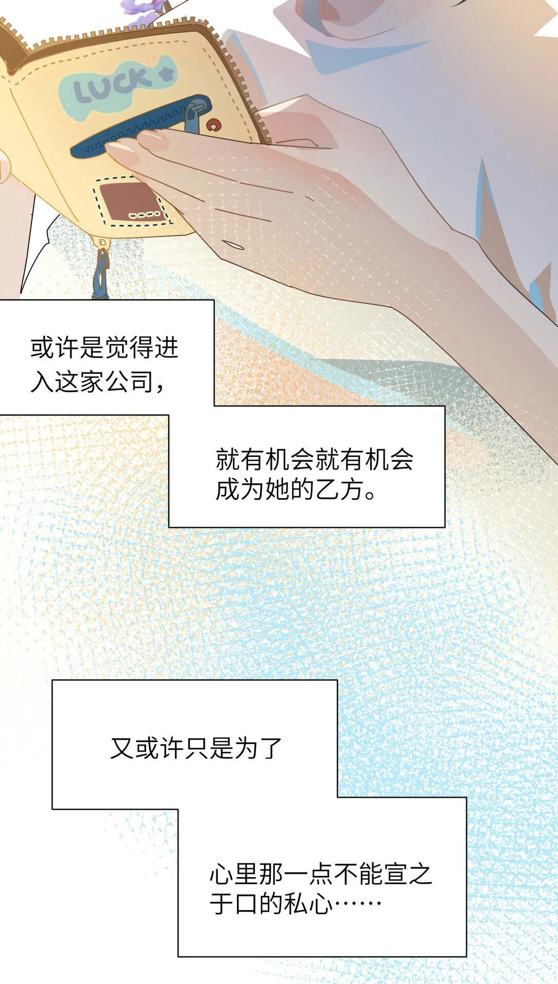 潮夏男士破洞短裤漫画,001 想见到你 又怕见到你1图
