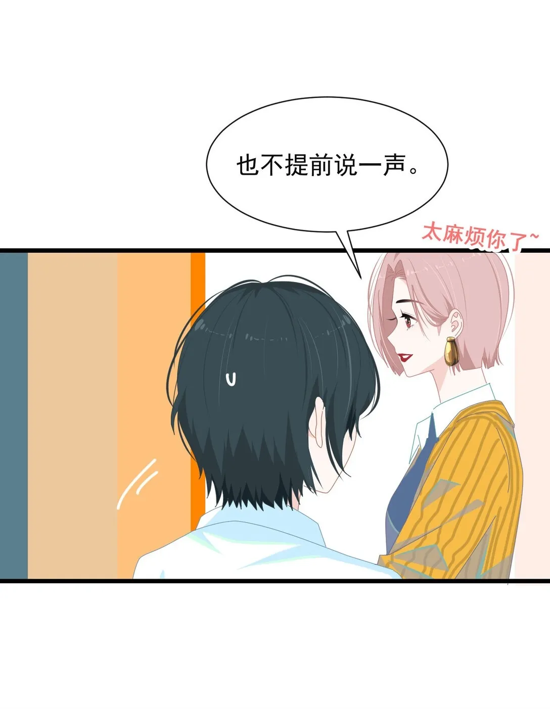 潮夏季小众设计感链条斜挎包百搭爆款漫画,003 只是邻居！2图