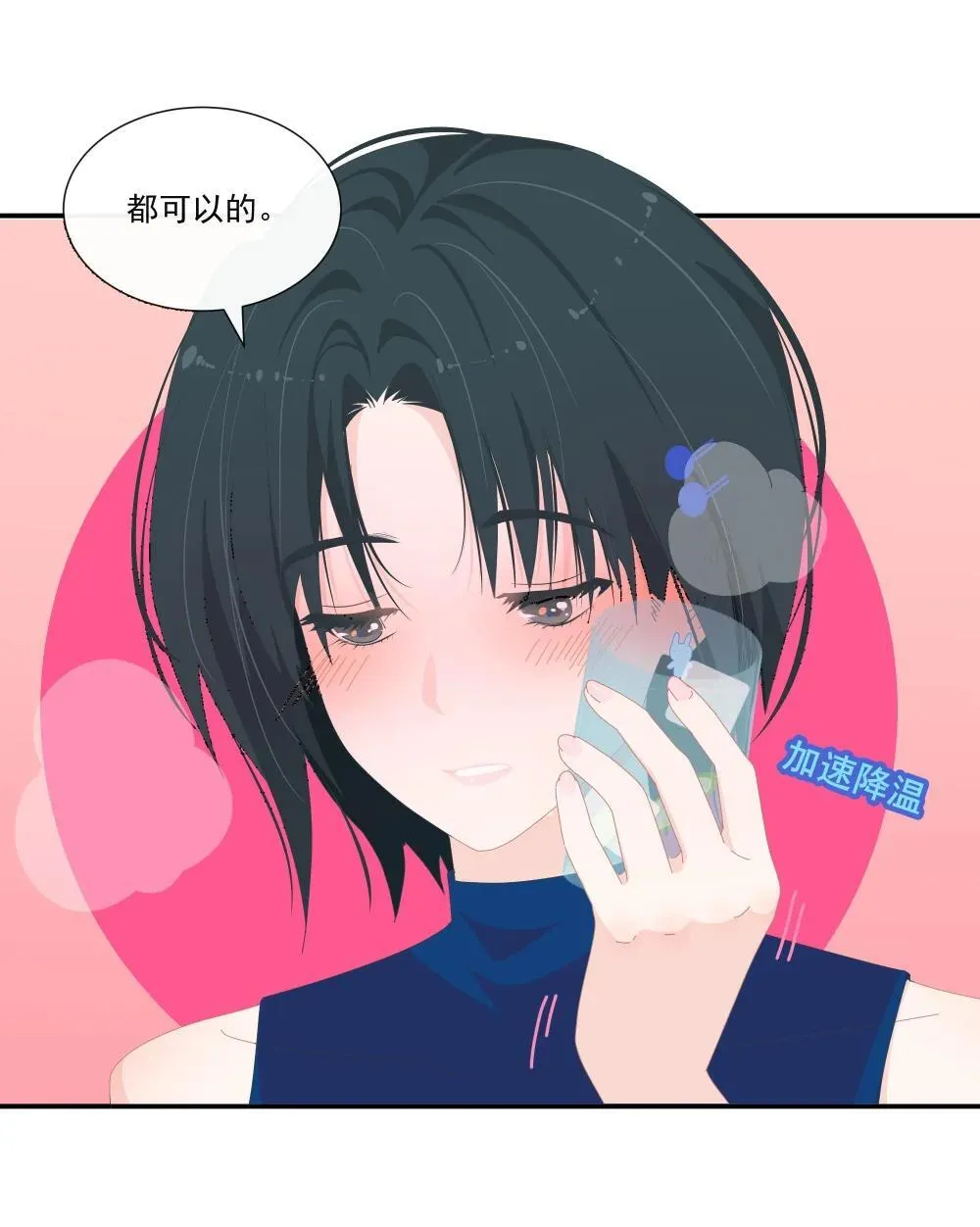 潮夏休闲牛仔短裤漫画,007 怎么不联系我？2图